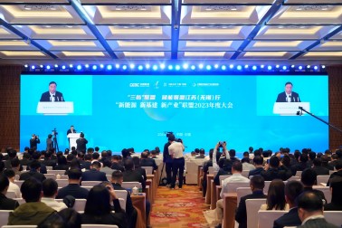 “新能源、新基建、新產(chǎn)業(yè)”聯(lián)盟2023年度大會(huì)召開(kāi)